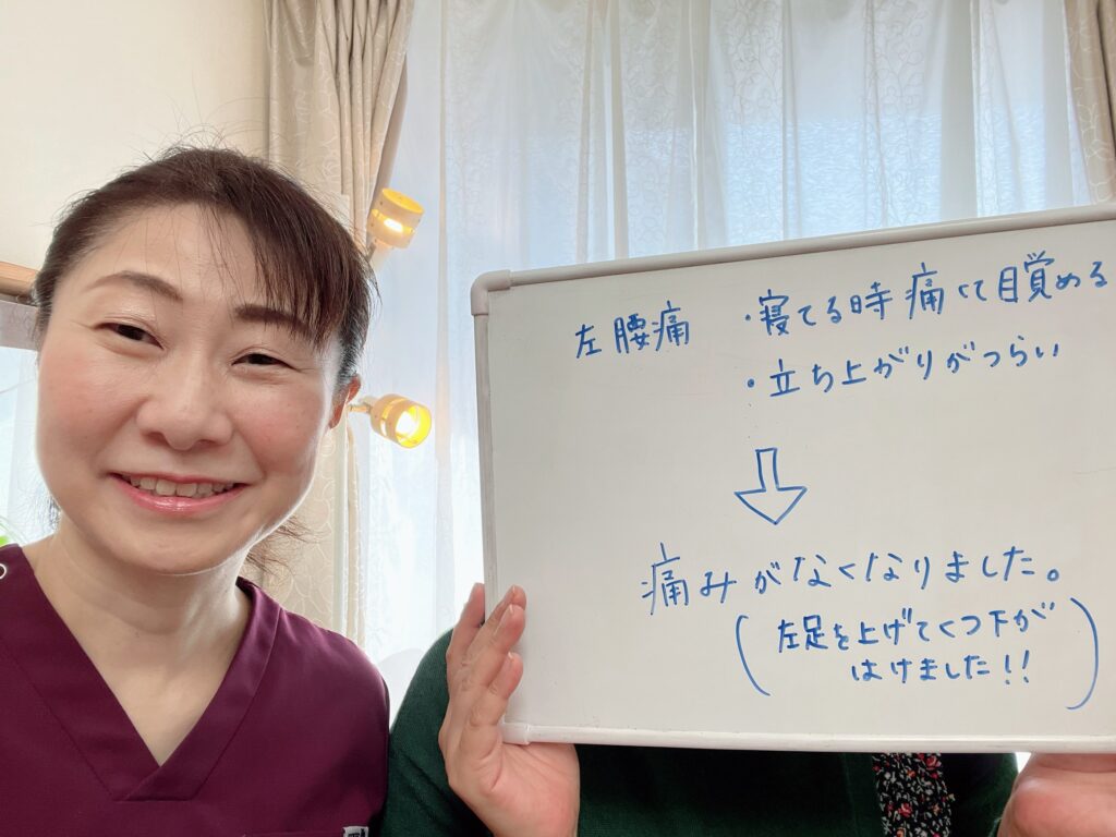 肩こり・腰痛専門 健香庵 改善事例