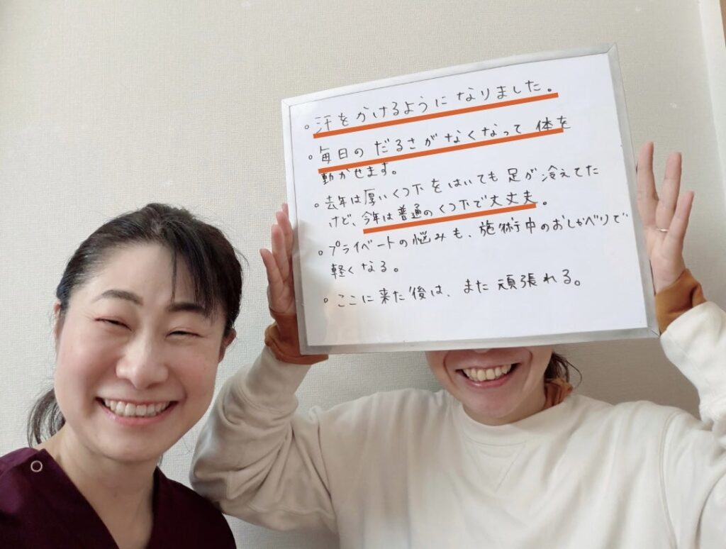 肩こり・腰痛専門 健香庵 改善事例