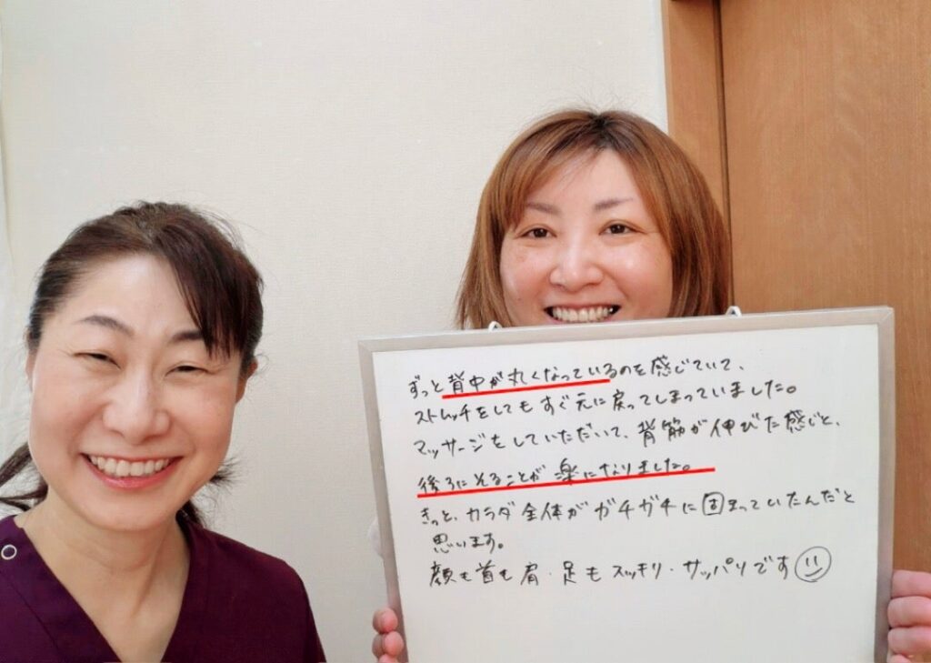 肩こり・腰痛専門 健香庵 改善事例