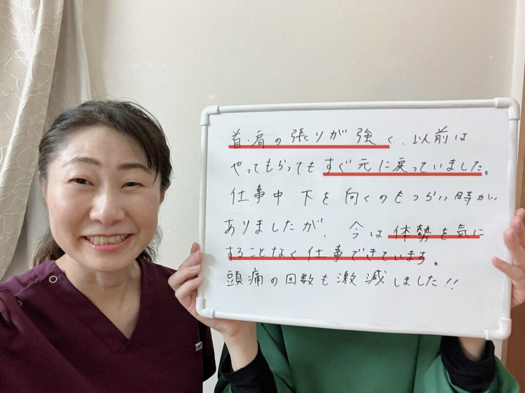 肩こり・腰痛専門 健香庵 改善事例