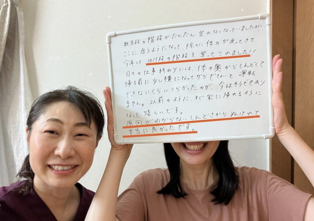 肩こり・腰痛専門 健香庵 改善事例
