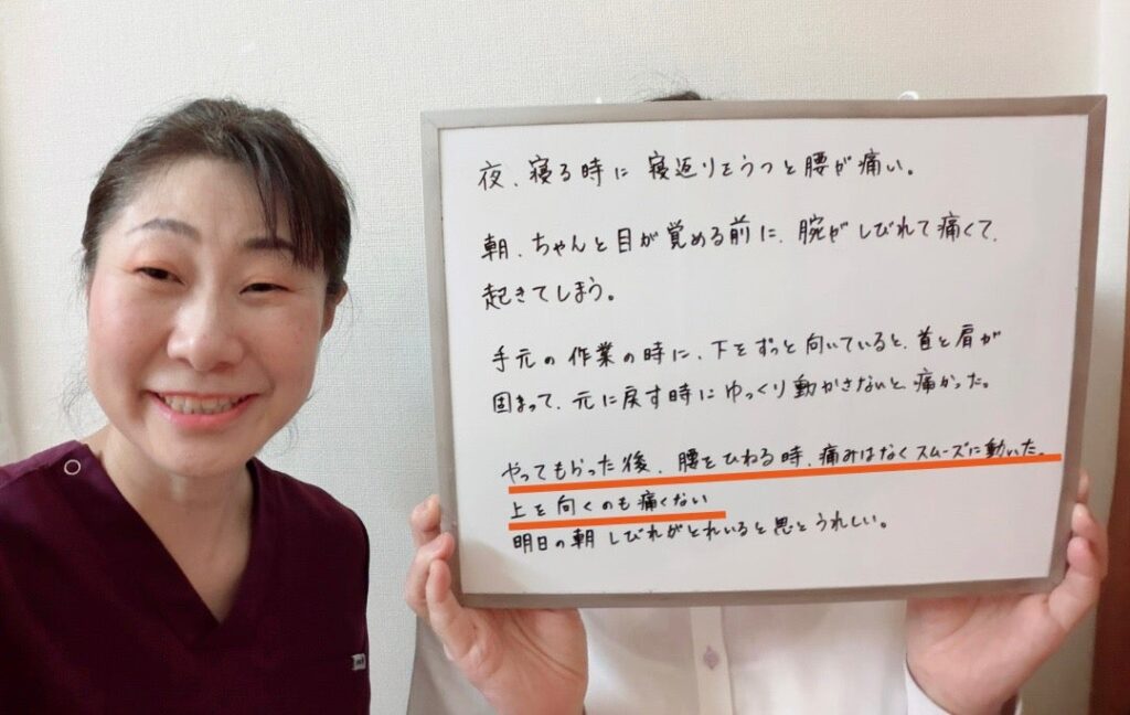 肩こり・腰痛専門 健香庵 改善事例